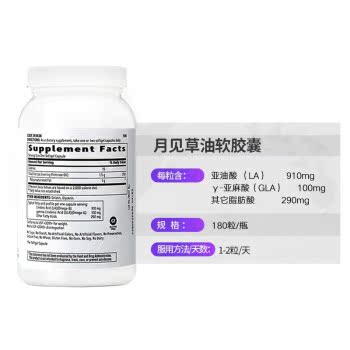 阿里健康大药房海外店GNC健安喜月见草油软胶囊1300mg*180粒调节经期不适3