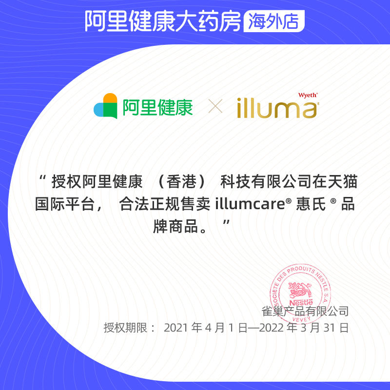 阿里健康大药房海外店惠氏启赋倍初vd维生素婴幼儿童d3滴剂宝宝补钙baby护眼dha营养品1