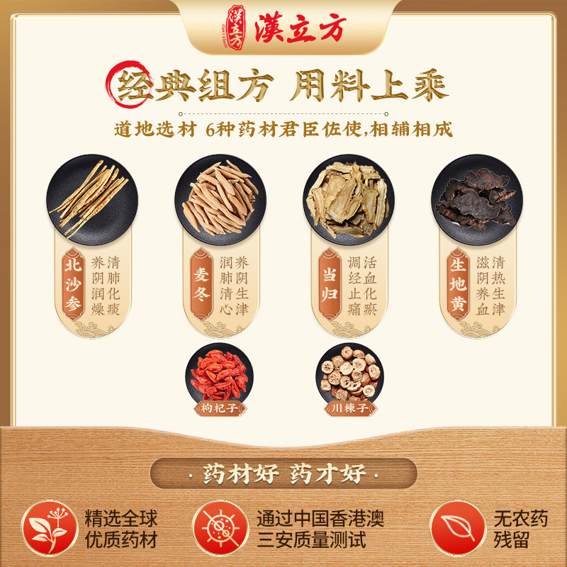 汉立方一贯煎中成药颗粒口干口苦滋阴补肾疏肝肾阴虚肝气郁滞肋痛