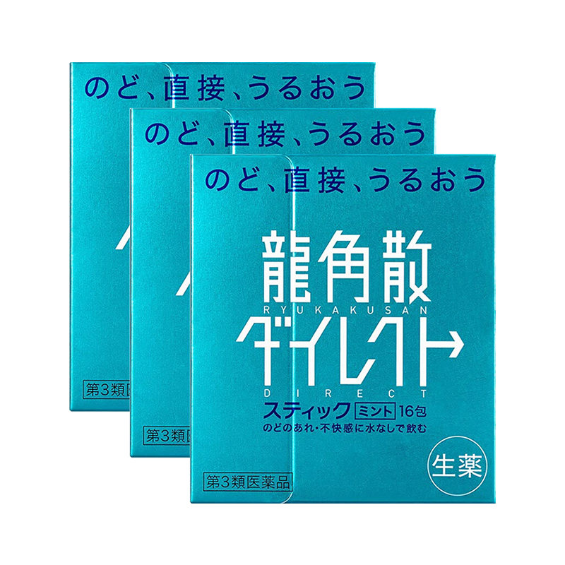 龙角散日本进口止咳药化痰清喉直爽颗粒 润喉清爽薄荷味16包*3 - 图0