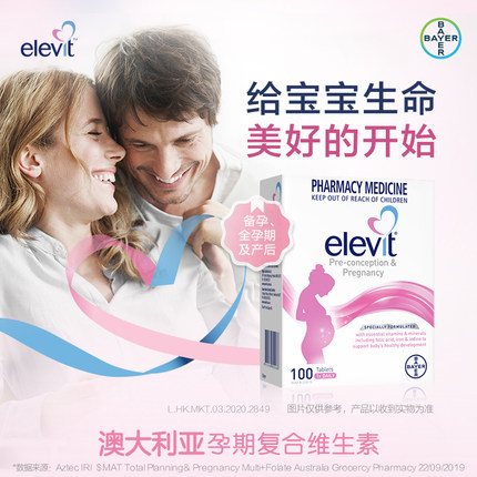 澳洲Elevit爱乐维孕妇专用复合维生素叶酸怀孕哺乳期100粒/盒*2 - 图0