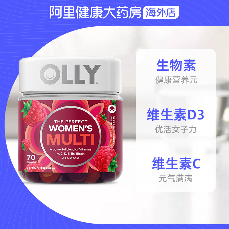 OLLY女性复合维生素软糖含叶酸多种维生素 70粒/瓶 - 图2