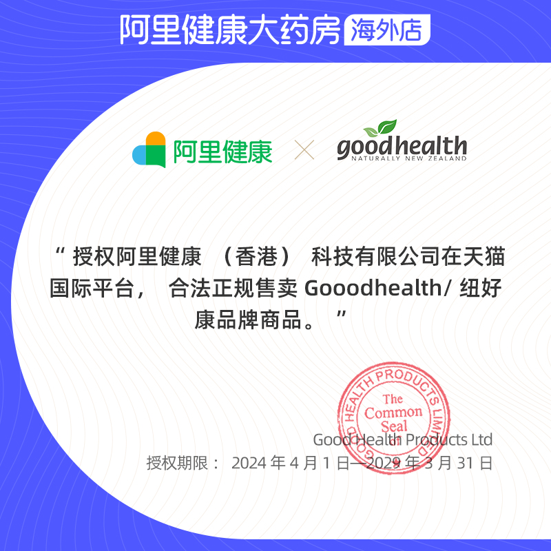 goodhealth天然蜂胶胶囊330粒正品助力免疫力全家健康非蜂王浆