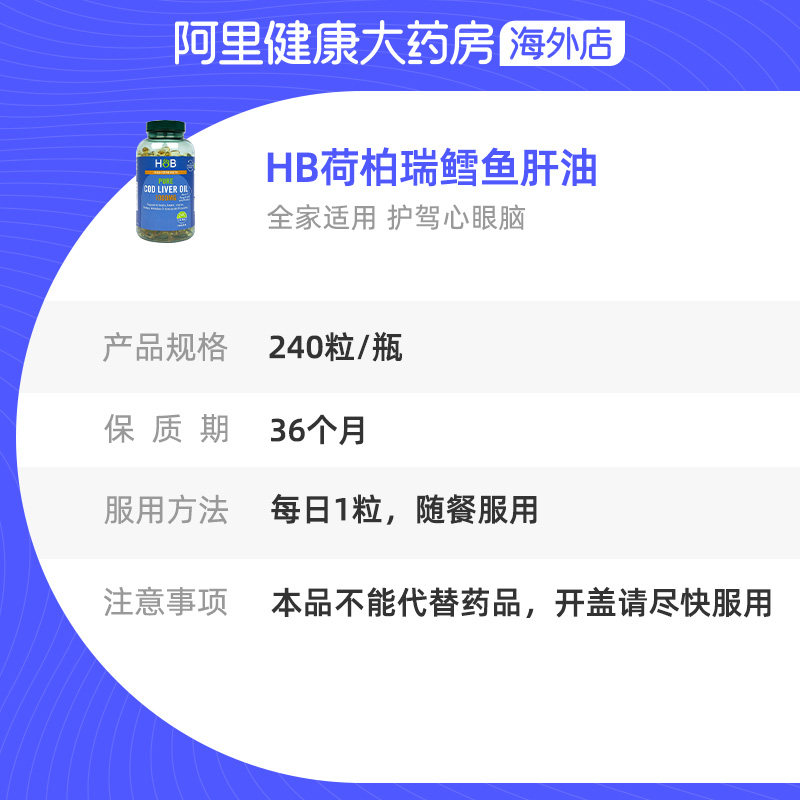  阿里健康大药房海外店鱼油/深海鱼油