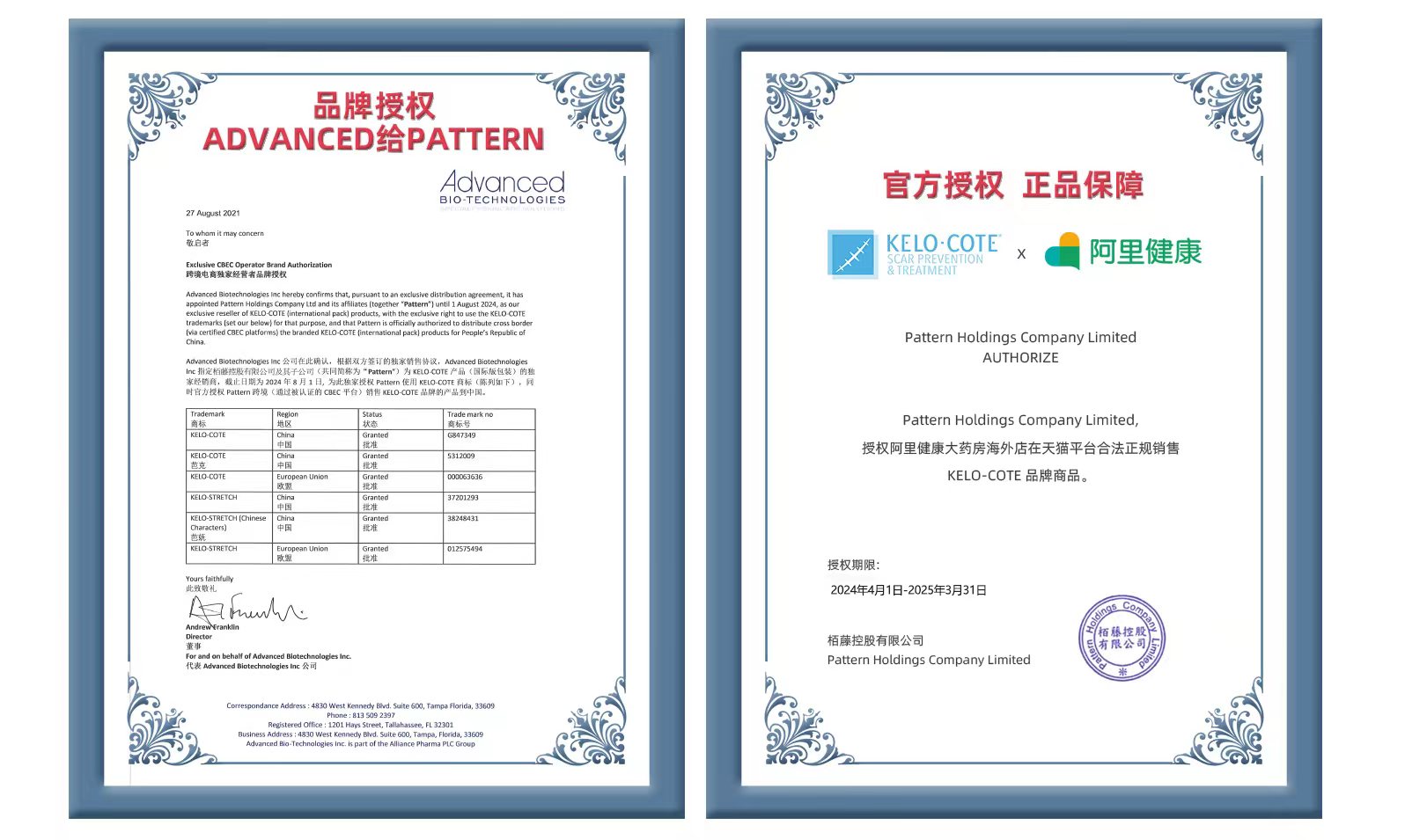 芭克疤克巴克祛疤膏抚平增生 进口KeloCote去疤痕修复凝胶6g - 图1