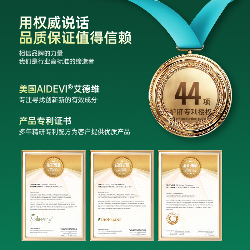 aidevi姜黄素养护正品官方旗舰店加班熬夜水飞蓟奶蓟草60粒5瓶装