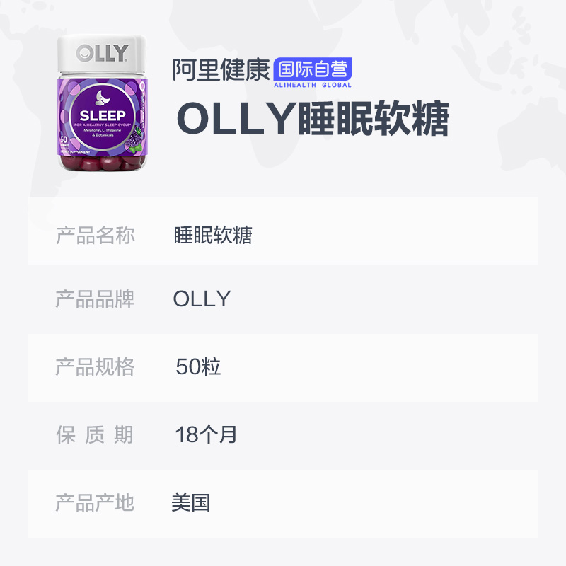 OLLY深度睡眠褪黑素软糖睡眠安瓶3mg退黑素软糖50粒美国助眠闪睡 - 图3