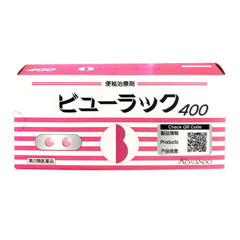 日本Kokando皇汉堂小粉丸便秘通便清肠小红粉丸400粒药正品现货*2