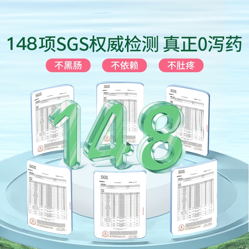 【张沫凡推荐】妈妈花园百草园清清片益生菌清肠润肠排便秘排宿便