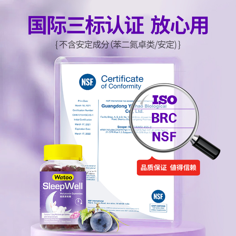 Watoo褪黑素软糖安瓶助睡眠退黑素安眠失眠改善闪睡片官方旗舰店