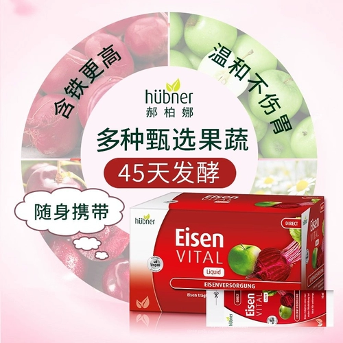 Huebner Портативная пищевая добавка с железом для беременных