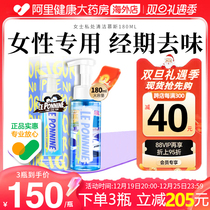 French Private Care Lotion Care Fluid Woman Lotion Lady Special Vulva Cleansing Mild Menstrual Mousse Mousse