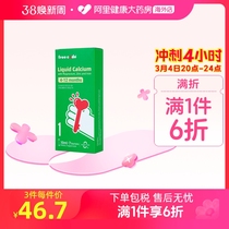 Freecode Red Heart Key Calcium Magnesium Zinc Children Baby Fluid Body Calcium Supplements Calcium Supplement Zinc special