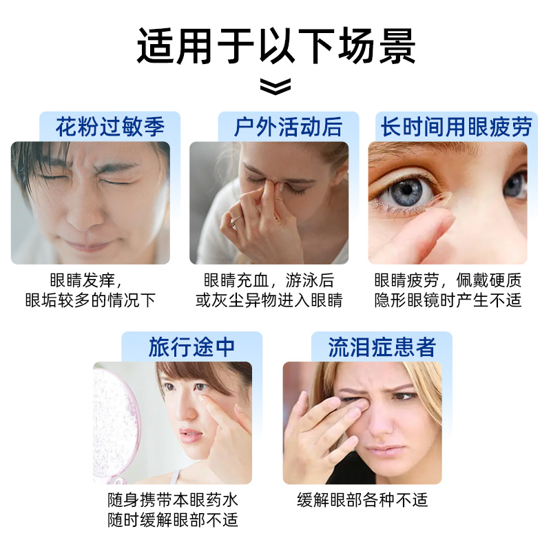 日本进口 千寿抗过敏眼药水15ml 滴眼药止痒消炎缓解眼睛过敏发红
