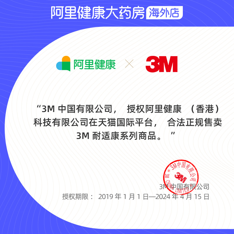 3M嘴巴封口贴闭嘴贴矫正呼吸防张嘴儿童张口呼吸矫正成人止鼾*3盒 - 图1