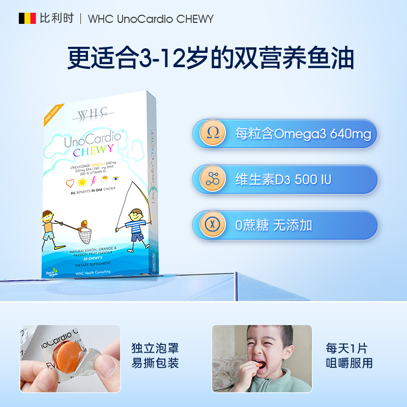 WHC Little Superman Children's Fish Oil DHA Brain Replenishing Eye Care Omega3 VD3 Self-Protective Power 30 Capsules