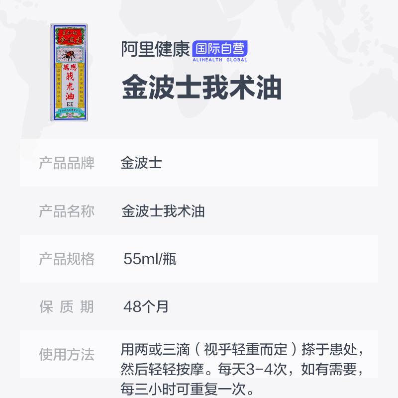 金波士品牌授权正品星加坡鸿威GOLDBOSS莪术油55ml - 图3