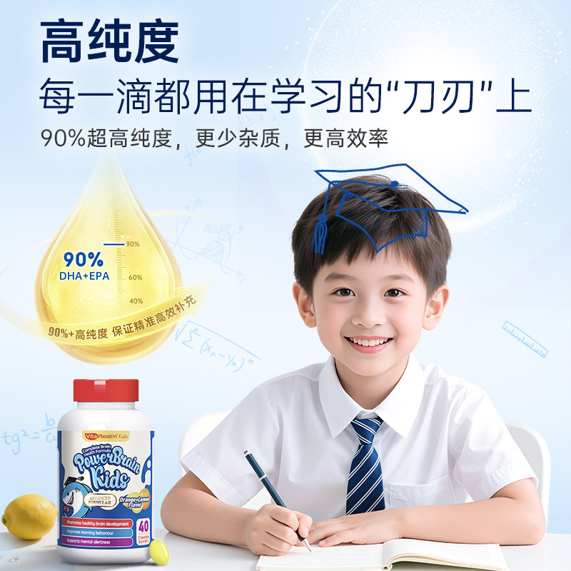 维乐原进口儿童青少年鱼油DHA补脑记忆力增强脑部发育缓解疲劳