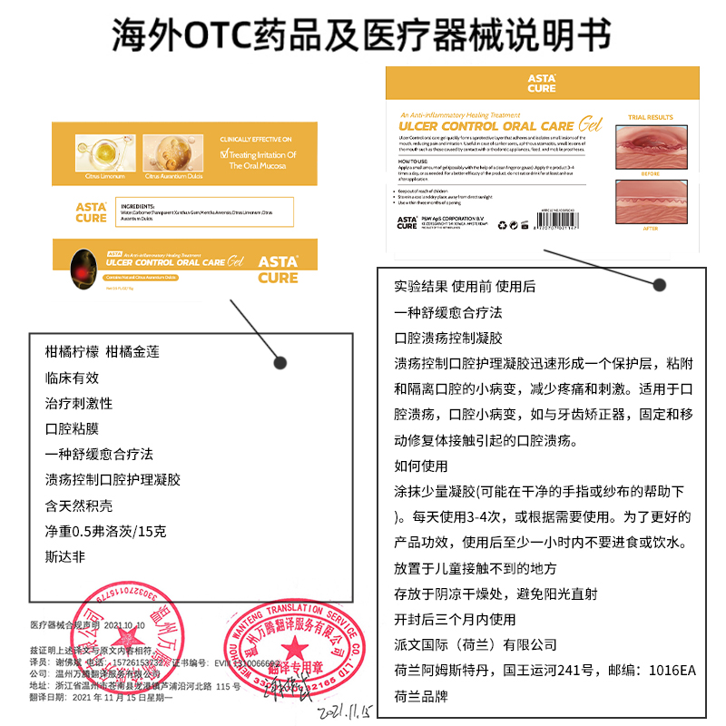 口腔溃疡专用药疡贴凝胶喷剂一点灵治疗的特效药神药喷雾剂儿童棒-图3