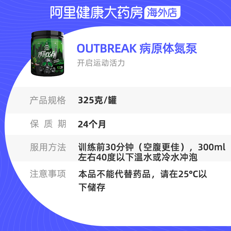 美国Outbreak病原体氮泵高性能增肌健身提升爆发力C4N1眼镜蛇氮泵