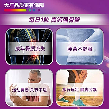 美国钙尔奇进口钙片+维生素D 200片高钙补充[5元优惠券]-寻折猪