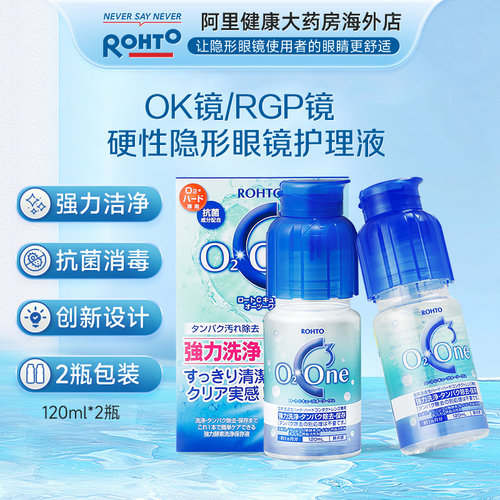 日本进口乐敦硬性眼镜角膜RGP/OK镜免洗护理液240ml(27年1月到期) - 图0