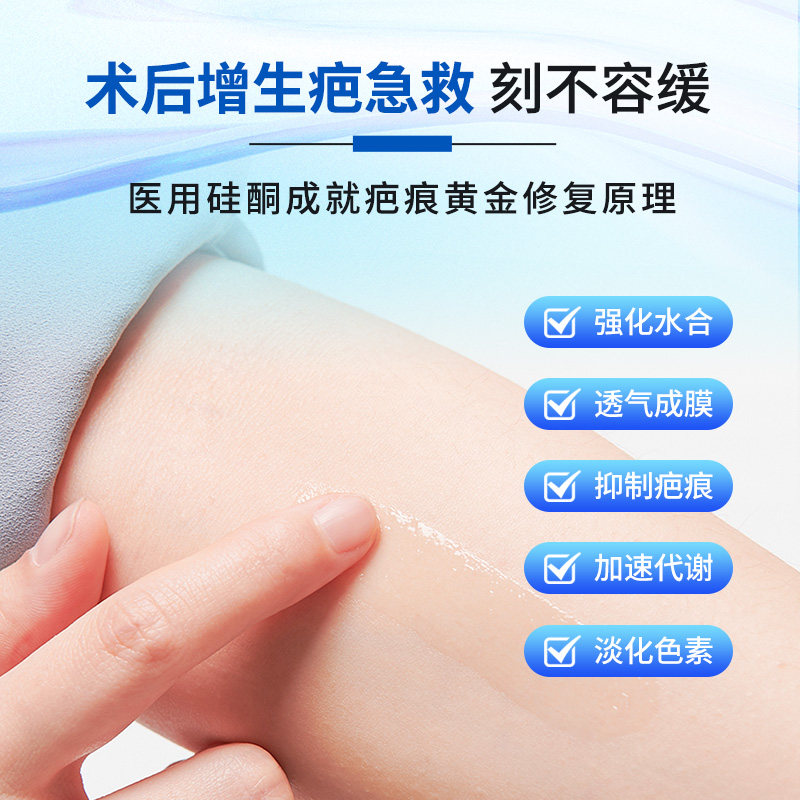 Dermatix倍舒痕疤痕膏成人7g硅酮凝胶修护淡化儿童可用原装进口