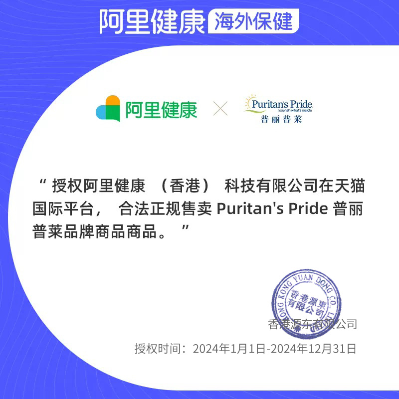 美国普丽普莱褪黑素松果体素小蓝瓶 阿里健康大药房海外店褪黑素/松果体素
