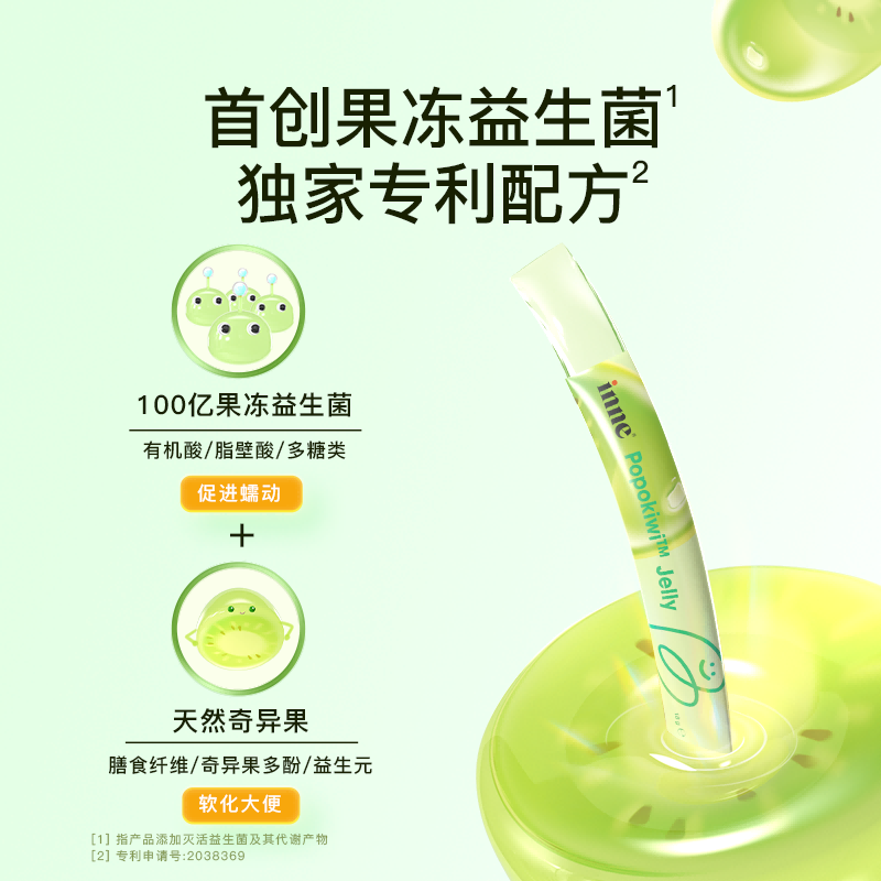 inne因你噗噗宝婴幼儿益生菌后生元儿童顺排调肠胃助消化*2