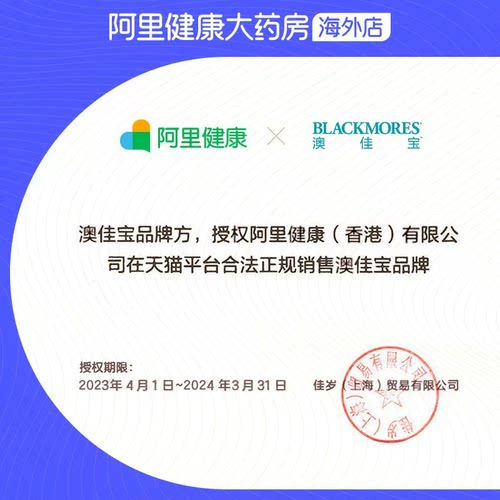 BLACKMORES澳佳宝无腥味深海鱼油400粒鱼肝油DHA3倍助吸收-图1