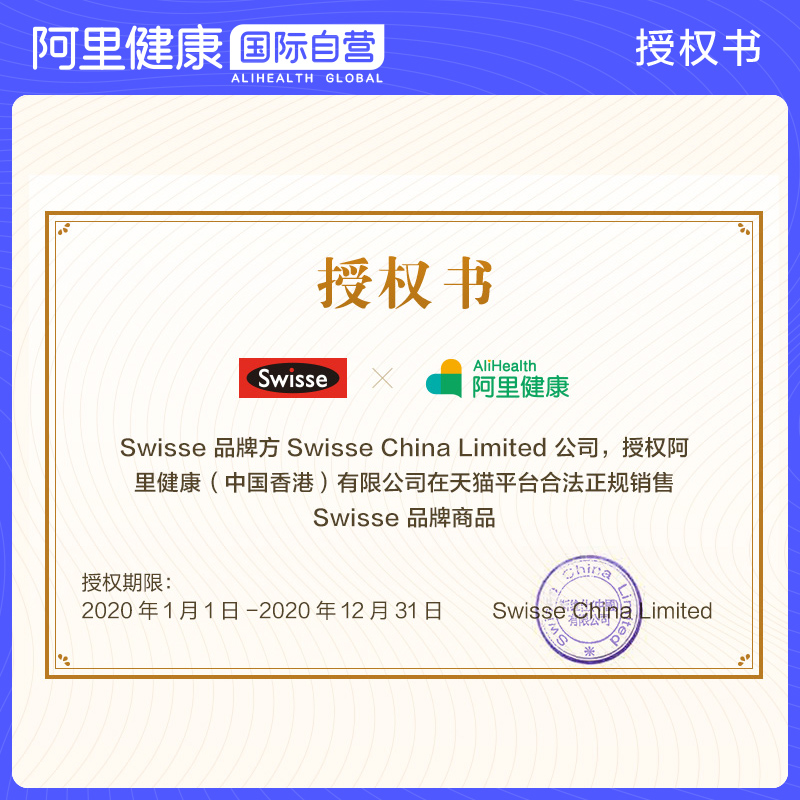 阿里健康海外旗舰店澳洲swisse氨糖维骨力软骨素 骨关节宝氨基葡萄糖1500mg*180粒2瓶1