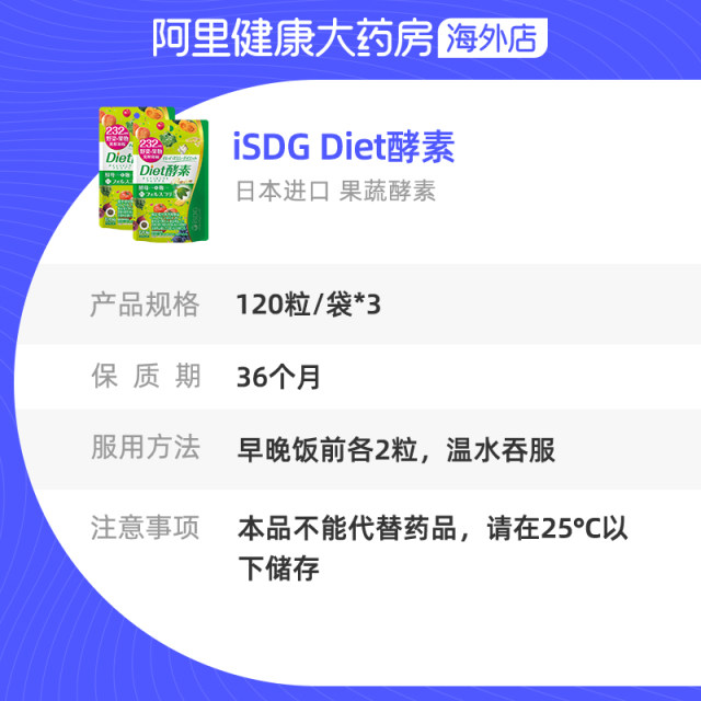 IsdgDiet Enzyme 232 Plant Body Beauty Pills