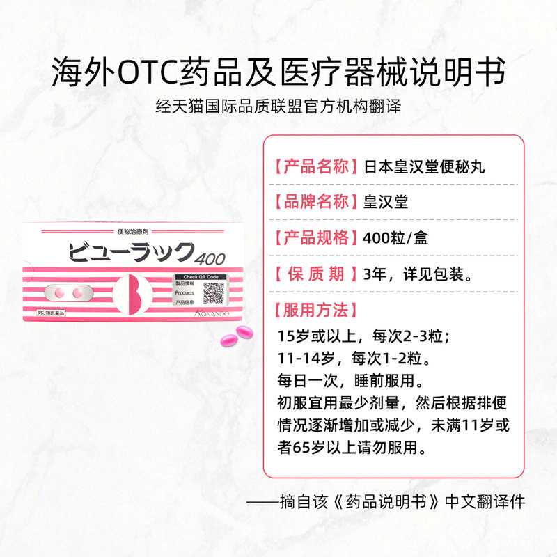 日本Kokando皇汉堂小粉丸便秘通便清肠小红粉丸400粒药正品现货*2