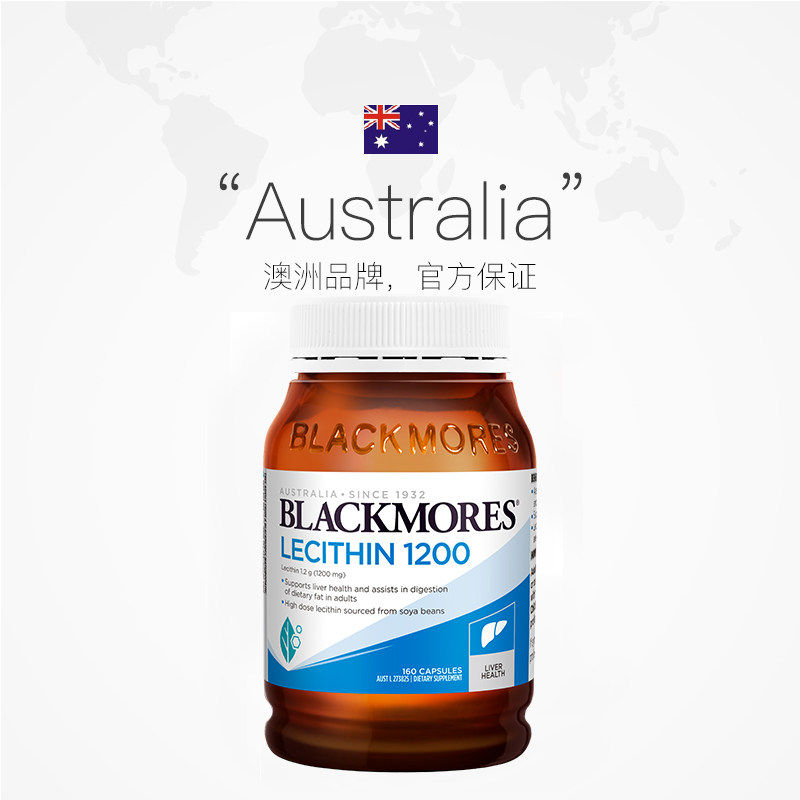 BLACKMORES澳佳宝大豆卵磷脂软胶囊160粒送父母中老年软磷脂人用