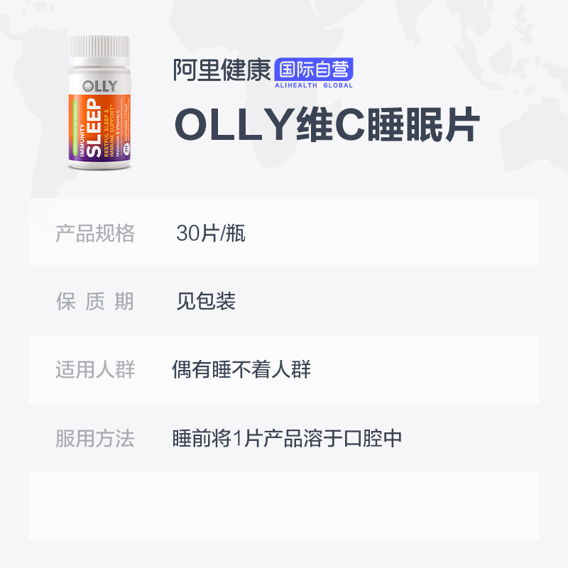 OLLY维C睡眠片褪黑素安瓶助眠美国sleepwell闪睡片退黑素30片/瓶 - 图3