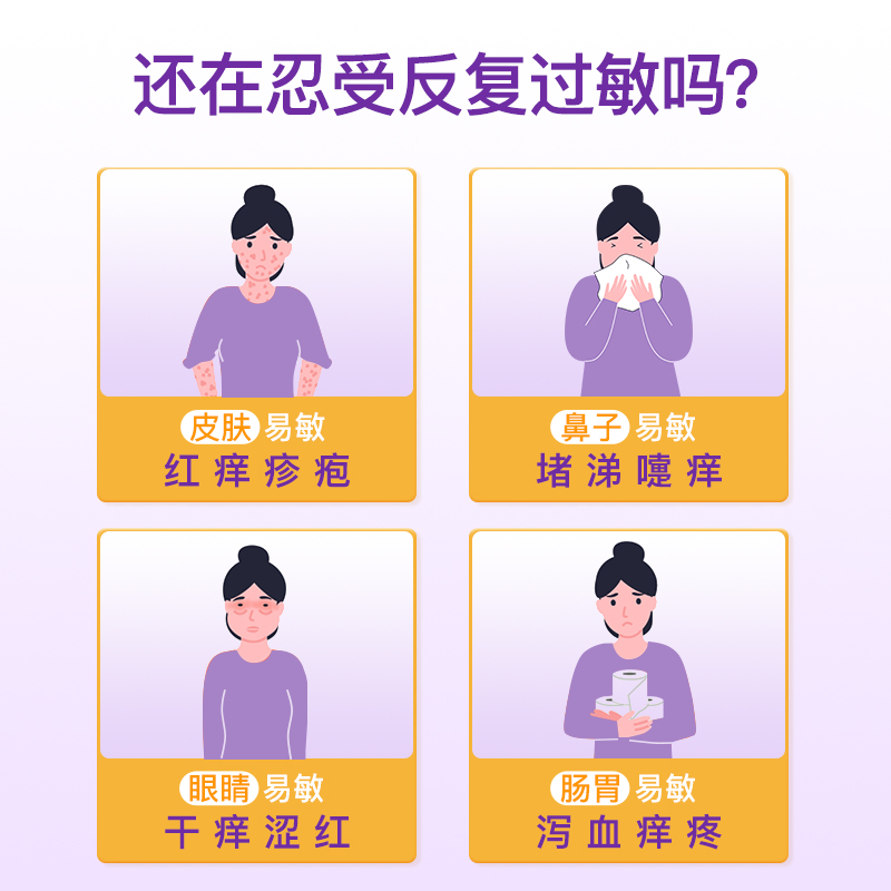 goodhealth免疫小紫盒过敏加强版益生菌皮肤敏感接骨木莓孕妇可用