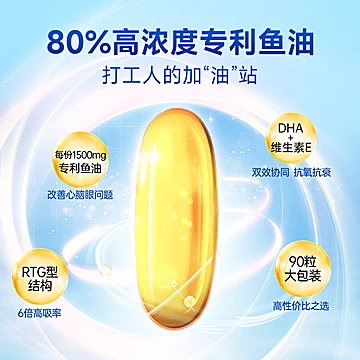 VIK进口深海鱼油高纯90粒[30元优惠券]-寻折猪