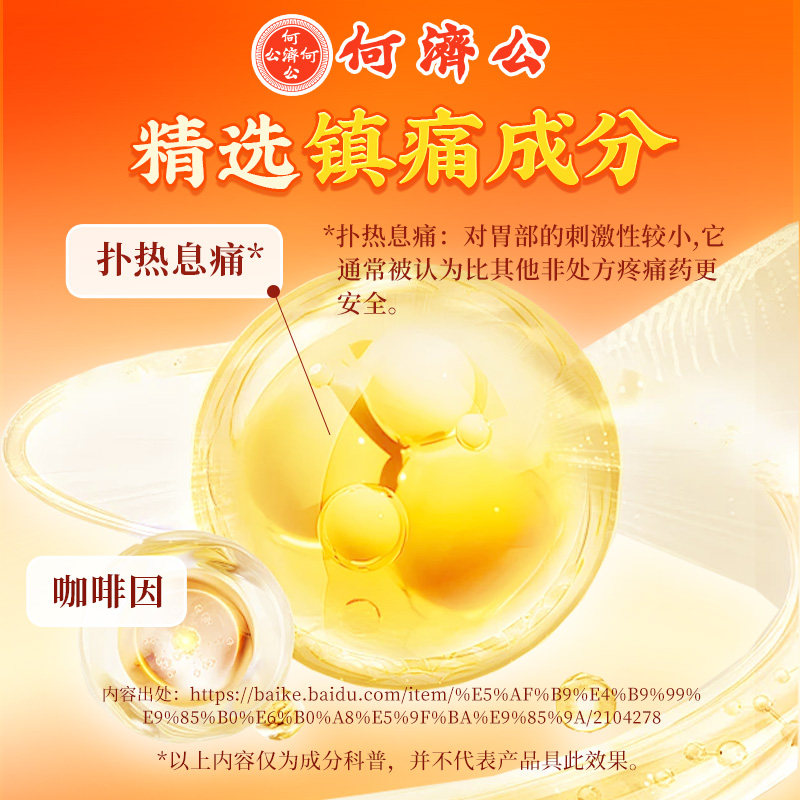 中国香港扑热息痛何济公止痛药牙痛头痛退烧药退热散正品24包*2