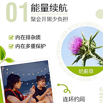 凑单82！Swisse奶蓟草护肝片120粒[45元优惠券]-寻折猪