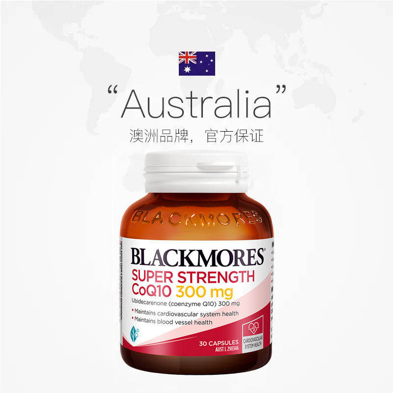BLACKMORES澳佳宝高浓度辅酶Q10胶囊300mg30粒澳洲心脏心肌保健品