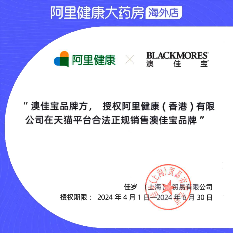 【阿里健康官方】BLACKMORES澳佳宝活性维C1000mg150片高含量 - 图1