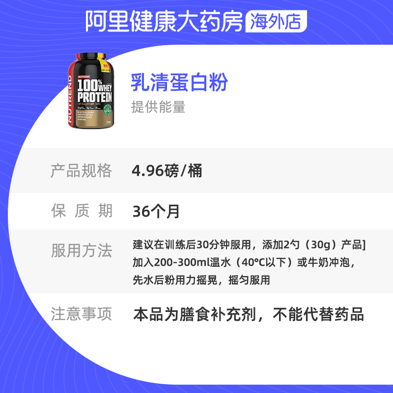 NUTREND欧洲进口诺特兰德分离乳清蛋白粉2.25kg健身男女蛋白粉5磅-图3