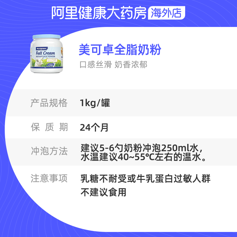 澳洲美可卓蓝胖子全脂牛奶粉儿童青少年中老年成人奶粉补钙1kg*3