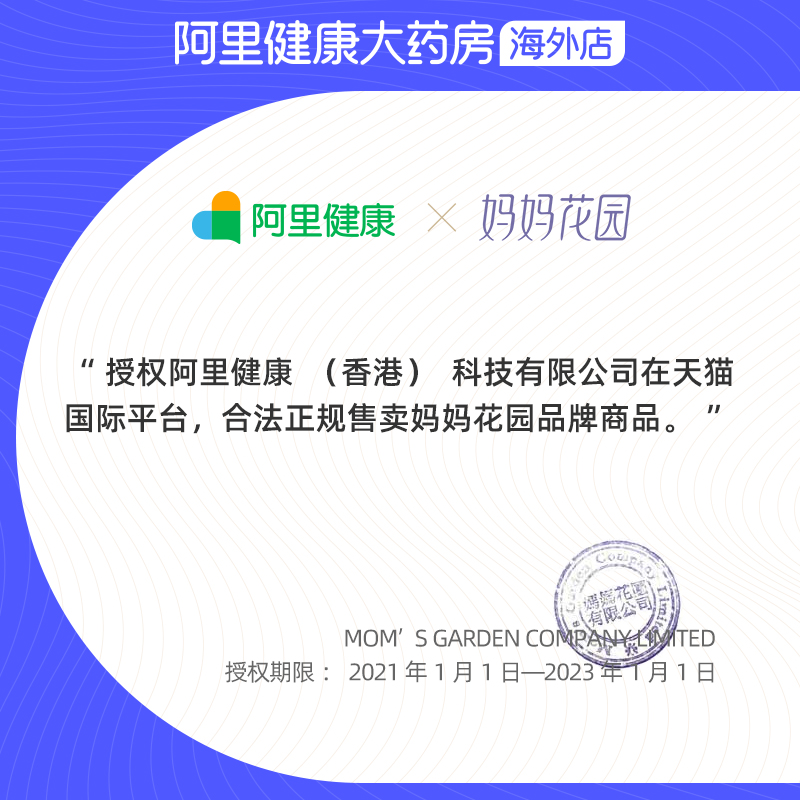阿里健康大药房海外店妈妈花园燕窝藻油dha孕妇专用孕期营养品dha哺乳期1