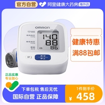 Japan imports Omron electronic sphygmomanometer Home Precision measuring instruments Upper Arm Style Official Flagship 7127