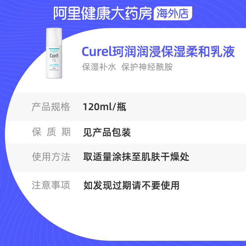 Curel珂润水乳保湿乳液敏感肌舒缓维护补水润肤lesuoo乳液霜120ml