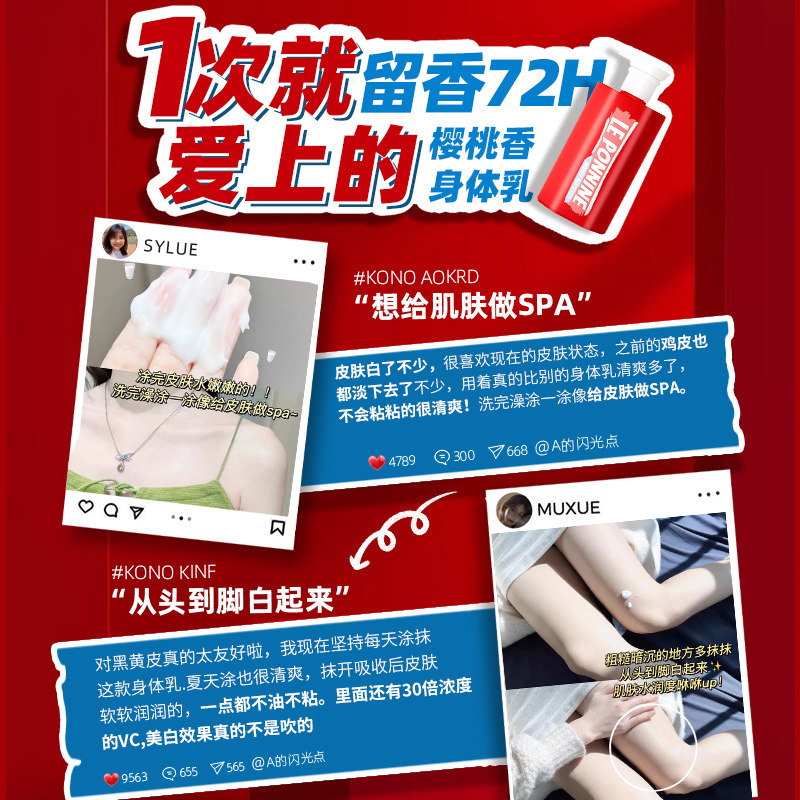  阿里健康大药房海外店身体乳/霜