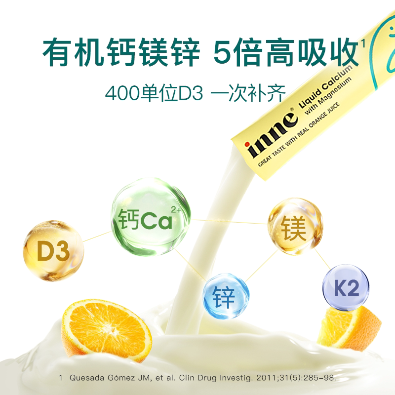 inne小金条钙镁锌0防腐液体钙婴幼儿童补钙锌K2 30条/罐