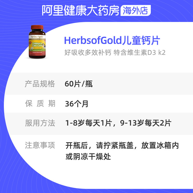 澳洲儿童钙片青少年补钙以上维生素 阿里健康大药房海外店钙