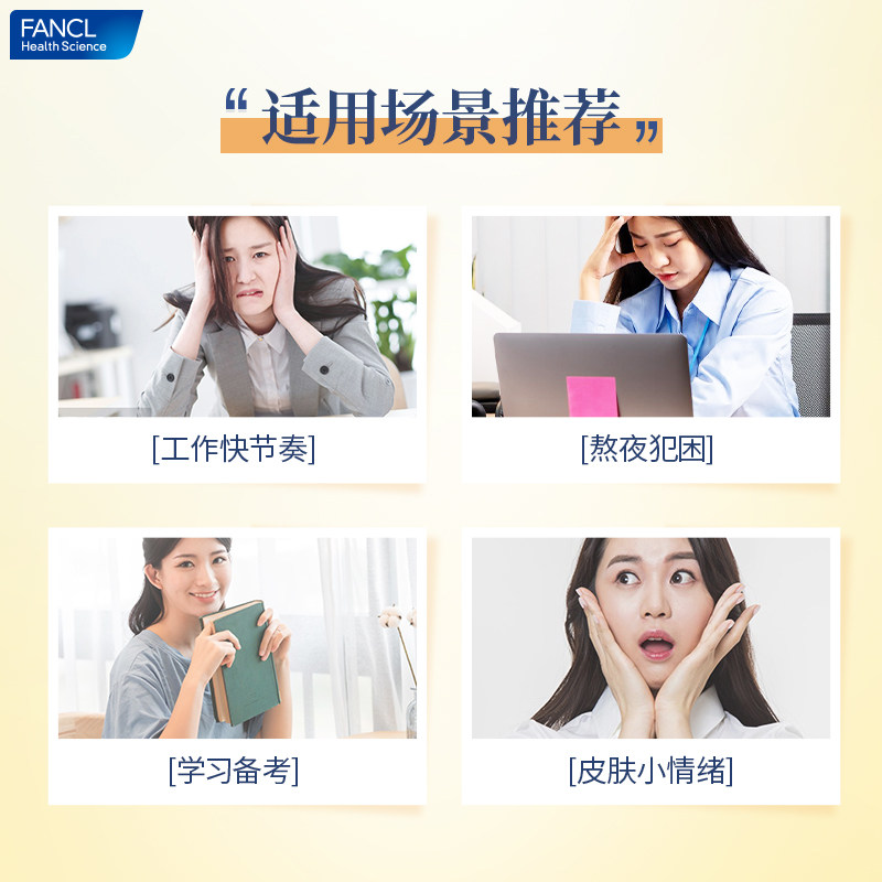 日本fancl /芳珂复合维生素b族片 阿里健康大药房海外店复合维生素/矿物质